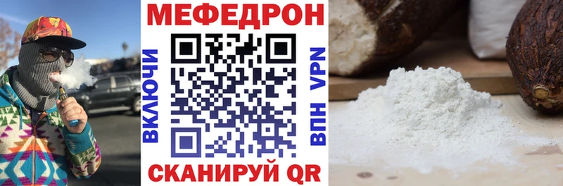 Мефедрон кристаллы хочу наркоту Билибино