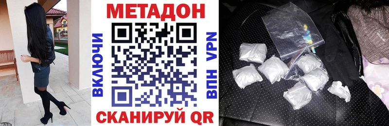 купить наркотик Билибино Метадон methadone